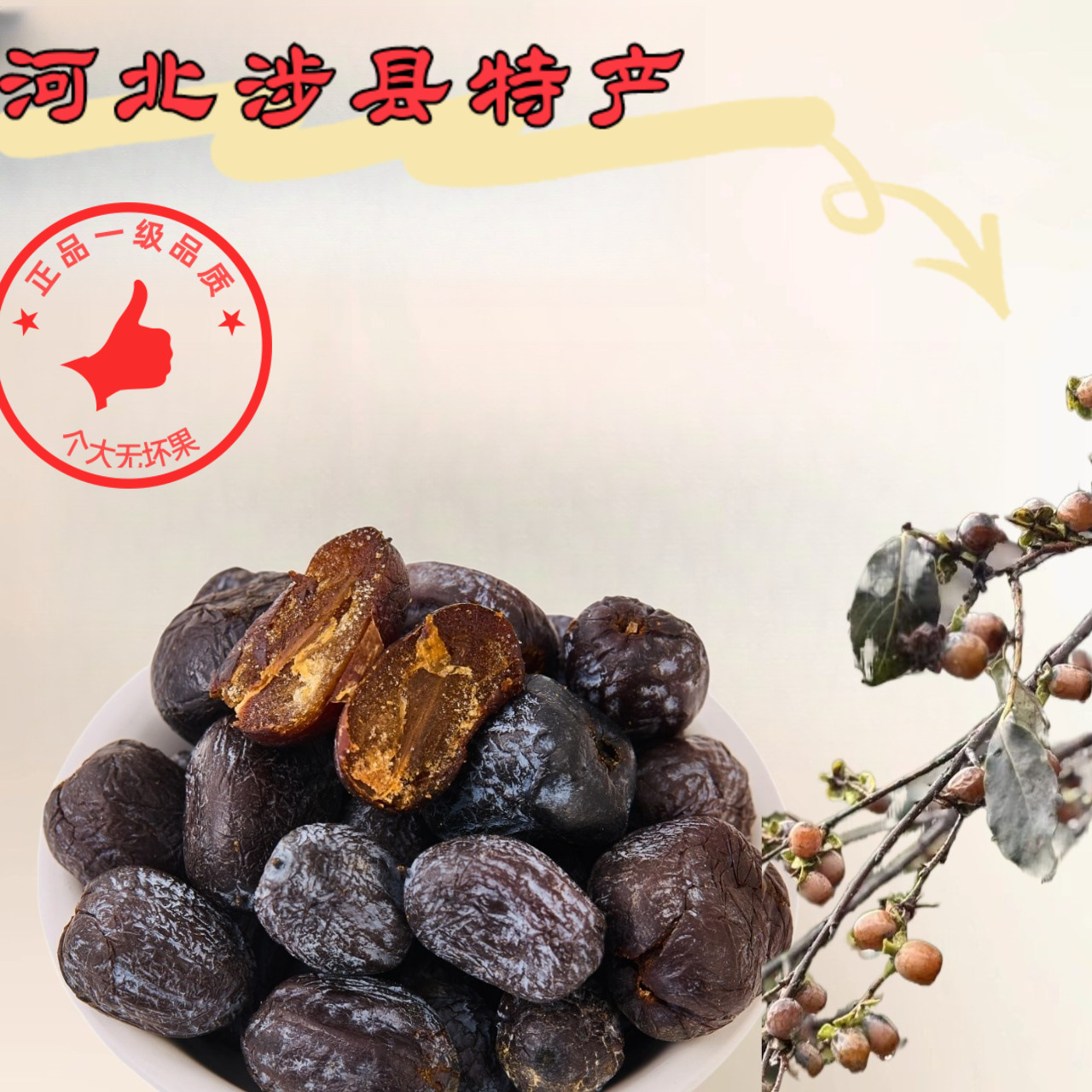 Wild Natural Seedless Black Dates from Taishan Mountain, Soft Dates for Export, Wholesale on Douyin and Kuaishou