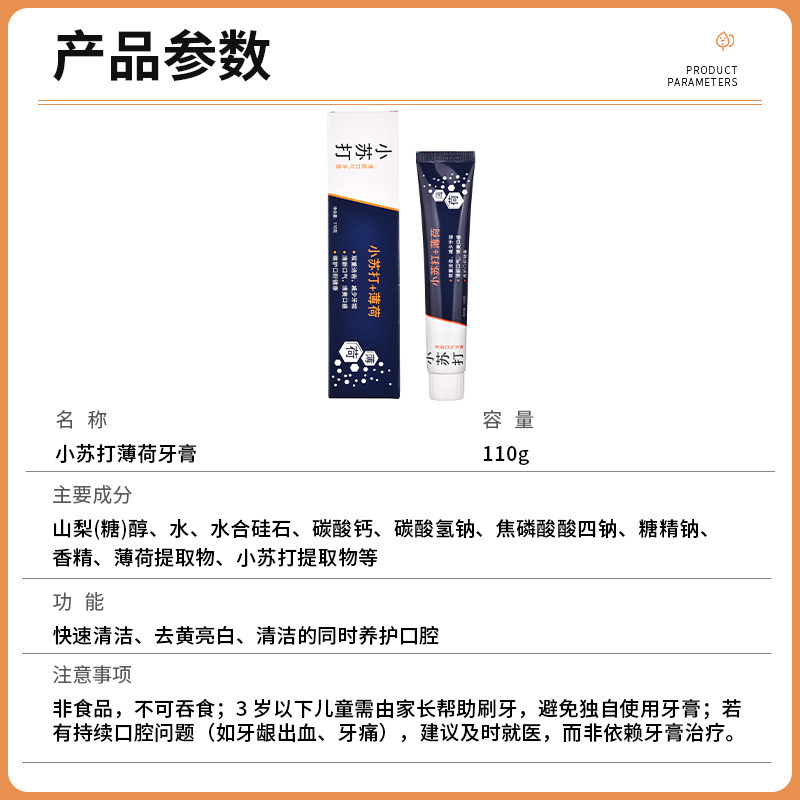 110g Douyin Popular Mint Baking Soda Toothpaste Fresh Breath Refreshing Yellow Stain Removal Toothpaste Home Wholesale