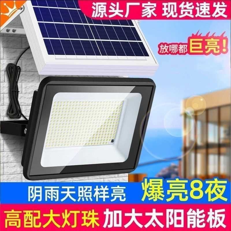 2025 new solar lighting courtyard outdoor household rural super bright waterproof yard lights dark automatically