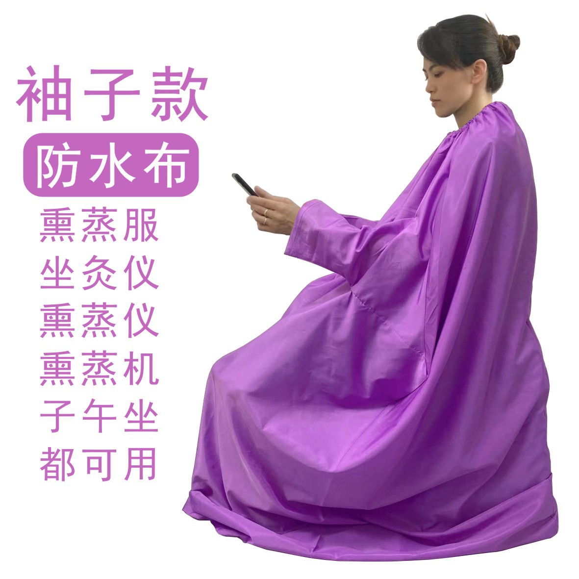 Sleeve Full Body Fumigation Cover Clothes Moxibustion Hall Home Moxibustion Chair Stool Chinese Herbal Medicine Foot Bath Bucket Sauna Insulation Clothes