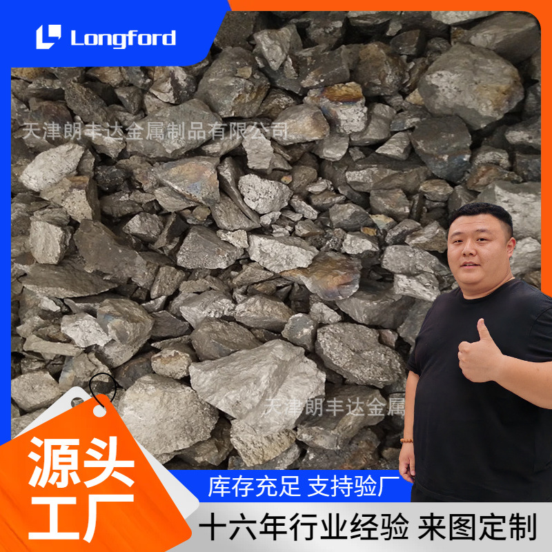 Низкоуглеродный металлический сплав, материал для печи, 50/60 молибденовое железо, металлургия, литье, гранулы, Mo60% молибденовый железный сплав