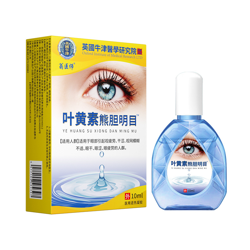 Dr. Weng's Vision Bear Gallbladder Eye Drops Eye Itching Relieve Eye Fatigue Eye Protection Dry Vision Decline Eye Drops 15ml