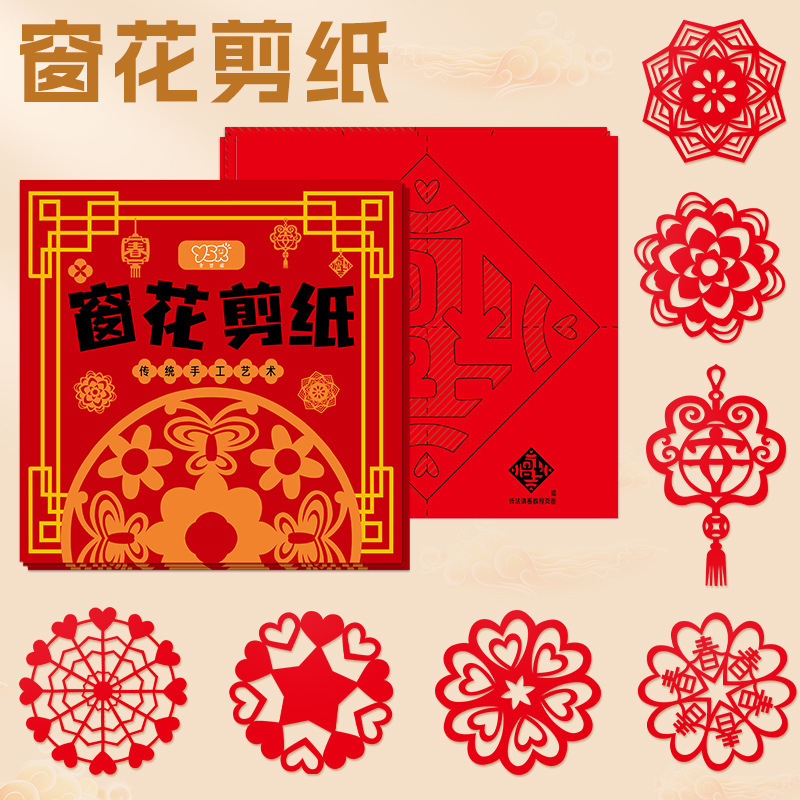 Window Paper-Cutting 2026 New Year DIY Children's Handmade Semi-Finished Product Pattern Chinese Year of the Horse