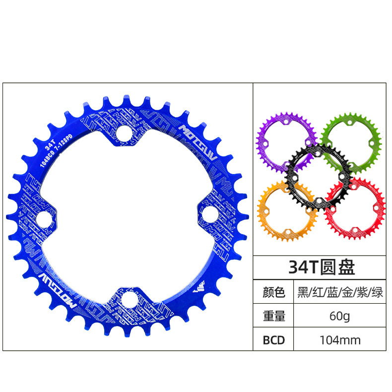 MOTSUV mountain bike sprocket single speed positive and negative tooth disc 104BCD single disc 32T34T36T tooth disc