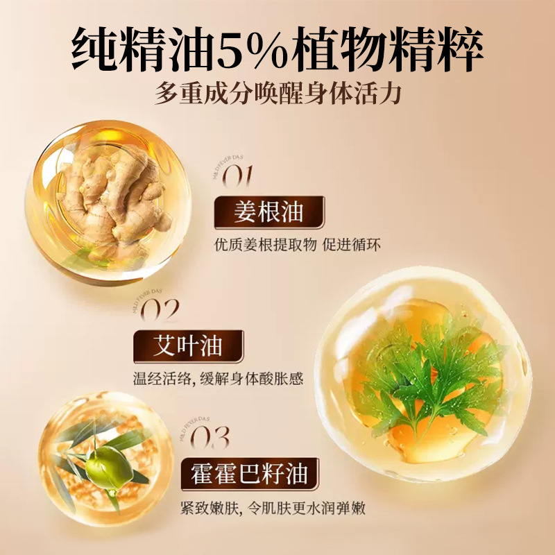 Su Xiuchen's Mugwort and Ginger Massage Essence Oil for Full Body Scraping to Unblock Meridians, Ginger to Heat, Remove Dampness, Rejuvenate and Moisturize Skin