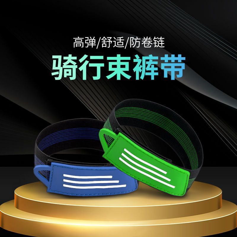 Велосипедные тканевые леггинсы, ремень для горного велосипеда, эластичный ремень для ног