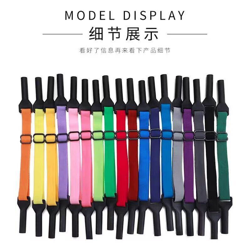 Color non-slip glasses elastic rope silicone retractable glasses rope glasses chain non-slip fixed non-slip glasses accessories
