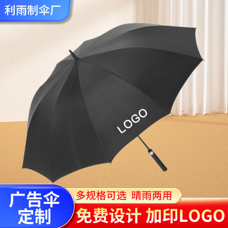 Зонт из 10 спиц виниловый бизнес подарок оптом 27 дюймов полный фибровый автоматический зонт рекламный зонт с печатью ЛОГО