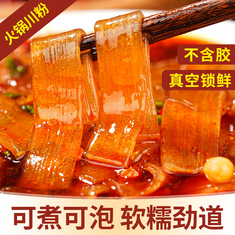 Wholesale Shu La Er Chongqing Hot Pot Sichuan Noodles 100g Hot Pot Vermicelli Wide Noodles Hot Pot Noodles Oem Distribution and Delivery