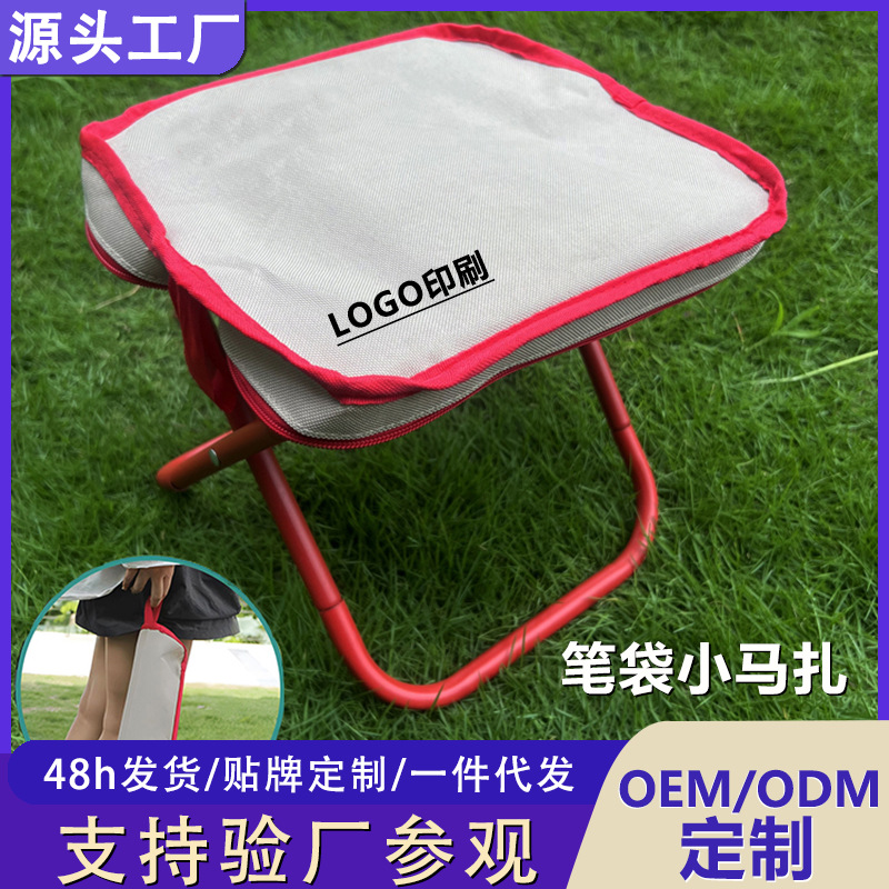 Складной стул с пеналом, многофункциональный, портативный, для кемпинга, оптовая продажа