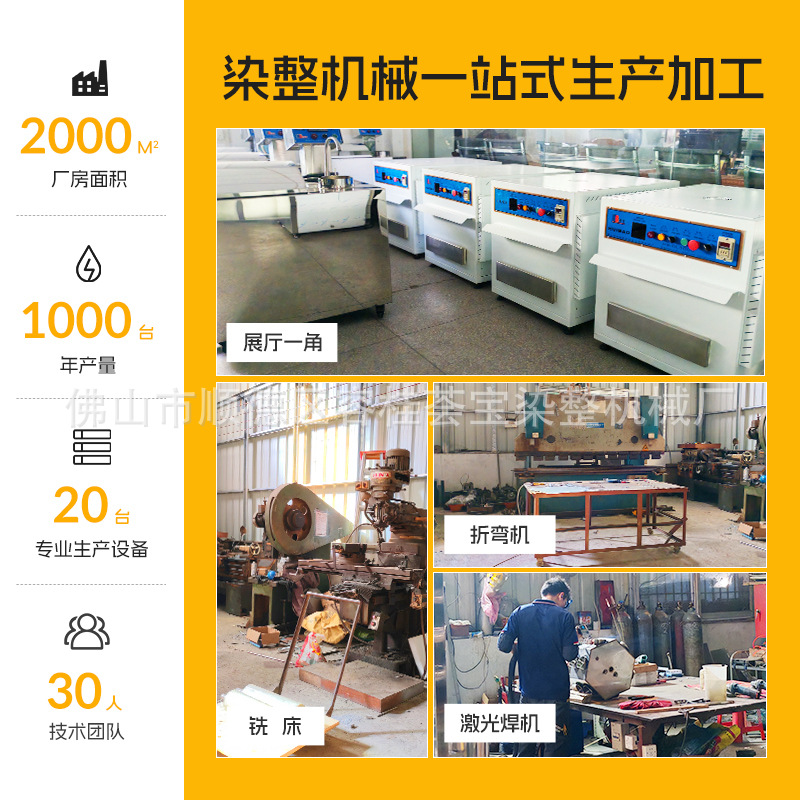 [Huiba] Textile Printing and Dyeing Laboratory Sample Machine, Normal Temperature Water Bath Machine, Rotary Sample Machine