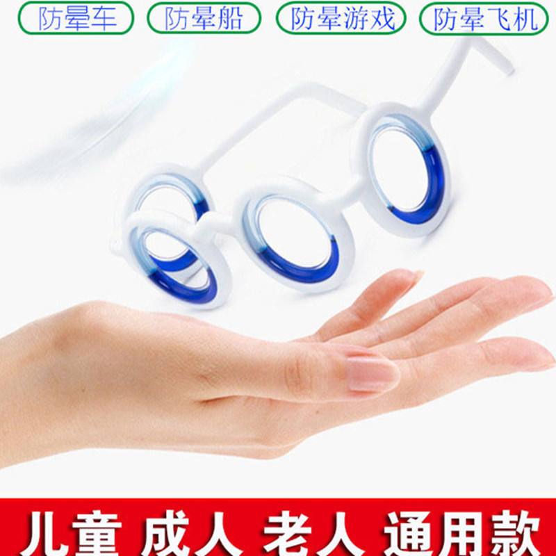 Wholesale new net red car, boat and plane anti-halo glasses for adults and children 3D vertigo game Xingnao anti-trap device