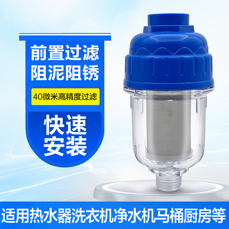 New Water Heater Pre-Filter Faucet Washing Machine Shower Scale Water Filter Stainless Steel Filter Water Purifier