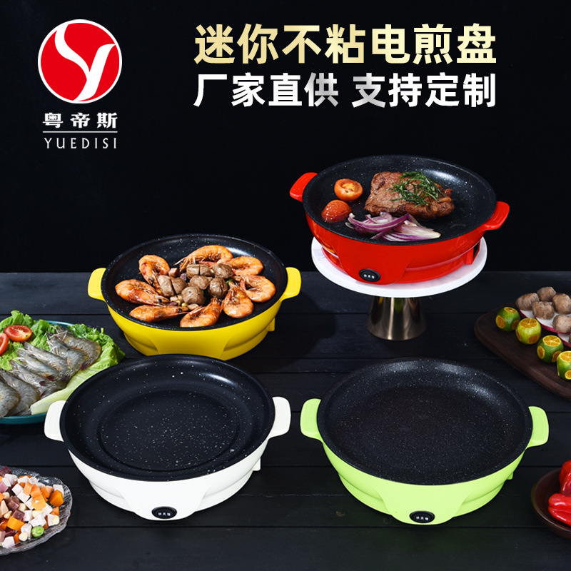 Takeaway Barbecue Set Household Round Barbecue and Frying All-In-One Pot Barbecue Electric Oven Multi-Function Electric Grill Pan