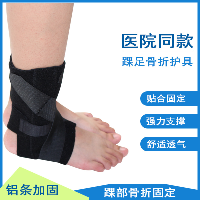 Поддержка голеностопного сустава, фиксирующий ремень, коррекция инверсии стопы, с алюминиевой полосой