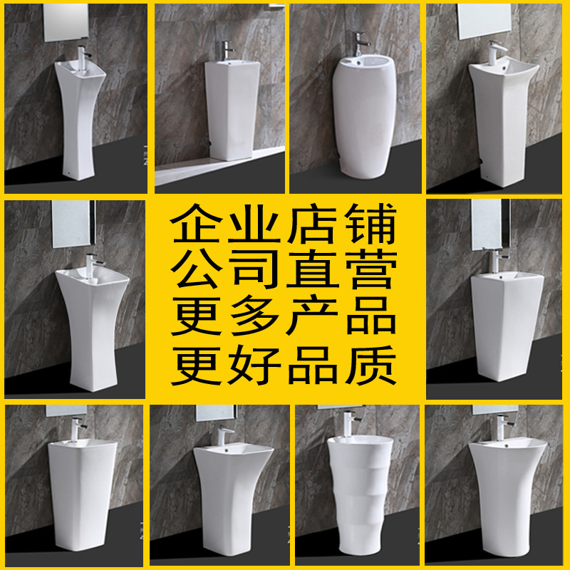 Floor-Standing One-Piece Basin Outdoor Washbasin Ceramic Washbasin Park Bathroom Small Apartment One-Piece Column Basin