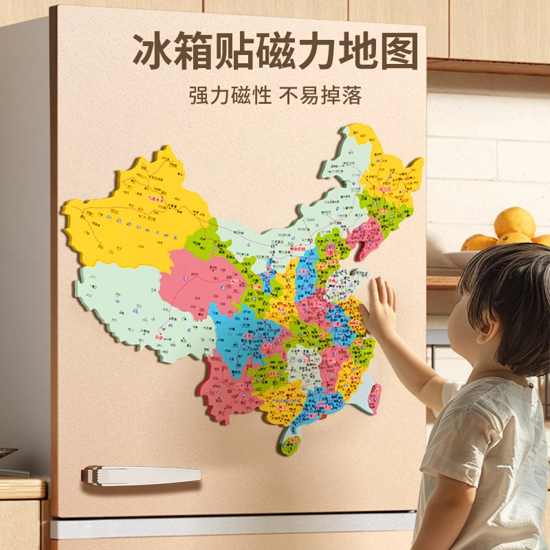 Magnetic Map Puzzle China Map World Map Edition Year Old Children Student Map Puzzle