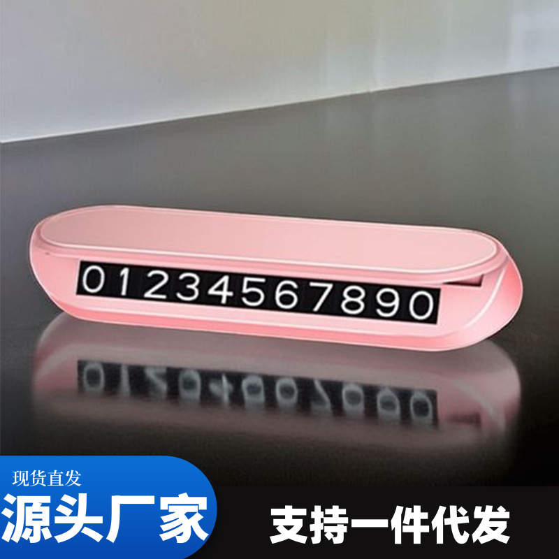 Temporary Car Parking Number Plate, Metal Moving Car Number Plate, Luminous Number Plate, Car-Mounted Moving License Plate, Creative Ornament