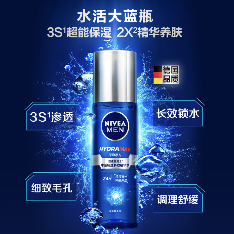 Niweiya men's moisturizing and moisturizing essence 150ml new packaging