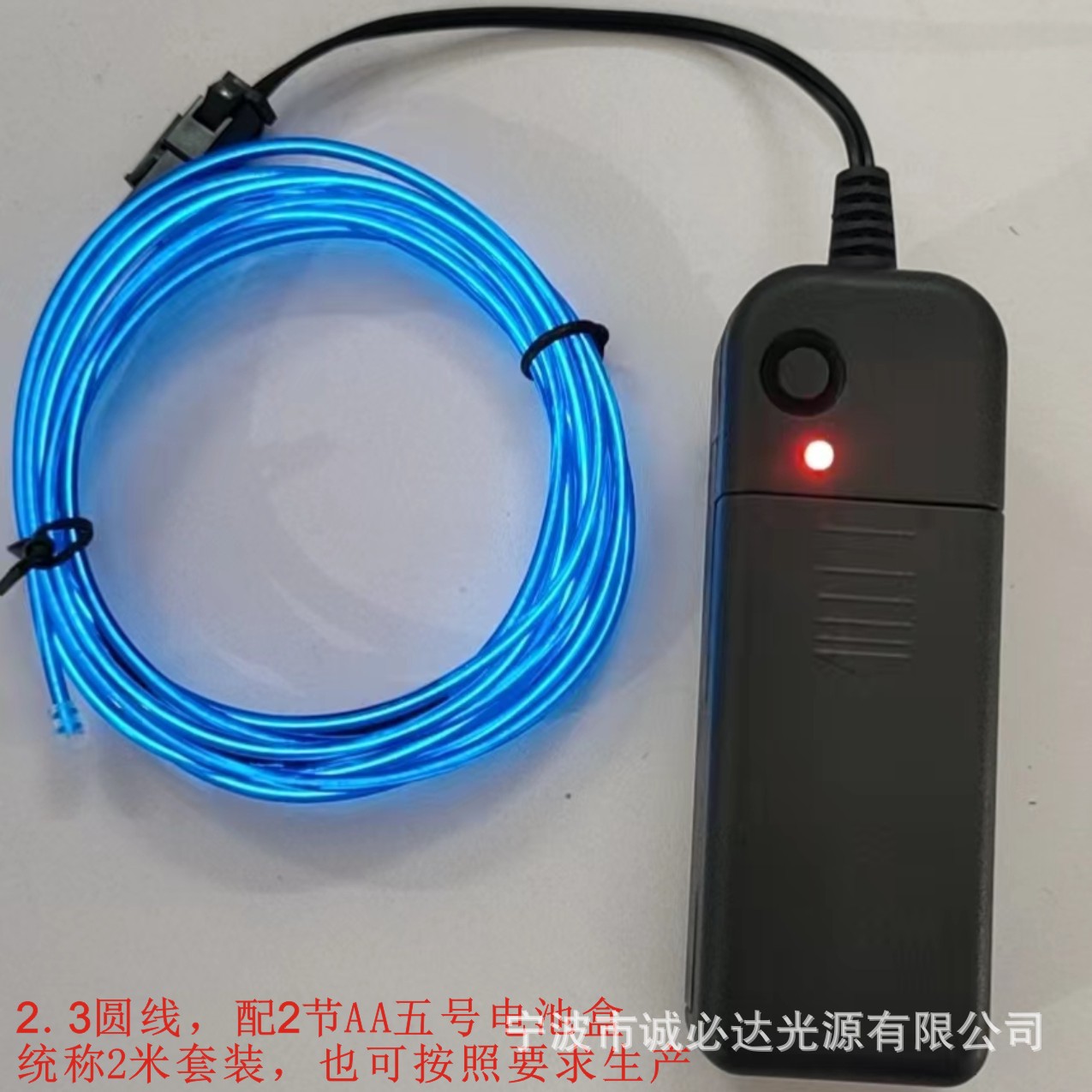 Набор светящихся линий EL холодного света длиной 3 м, высокая яркость, долгий срок службы, завод Нинбо, Чжэцзян