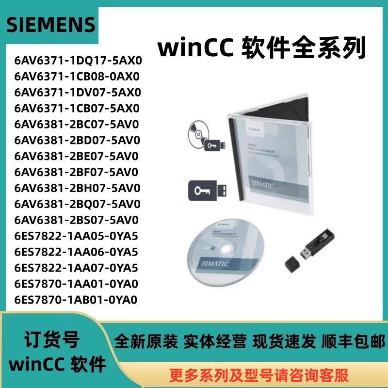 Программное обеспечение Siemens 6Av6372-2Df07-2Ax0 V7.2 базовая система 6Av6372-2Df07-0Cx0
