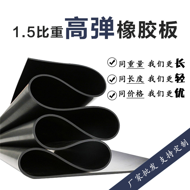 Резиновая плита с высокой эластичностью, противоскользящая, износостойкая, водонепроницаемая, амортизирующая, черная изоляционная резиновая плита