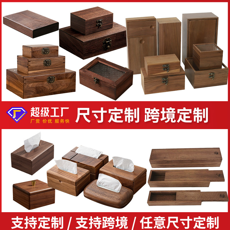 Solid Wood High-End Wooden Box Souvenir Storage Box Desktop Storage Gift Storage Gift Box High-End Gift Wooden Box Customization
