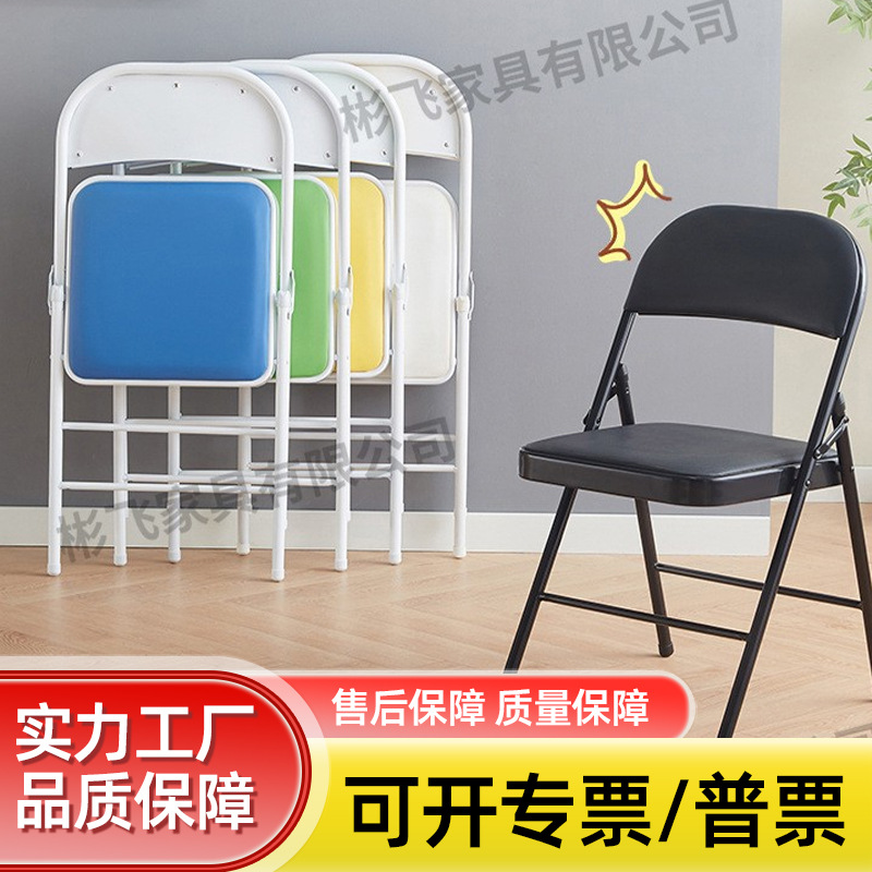 Conference Office Chair Concert Backrest Chair Simple Stool Backrest Chair Home Folding Chair Computer Chair Dormitory Chair