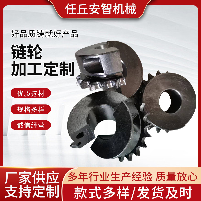 Звездочка кастомизированная 45 # стальная звезда двойного шага 3-кратная скорость для промышленных конвейеров