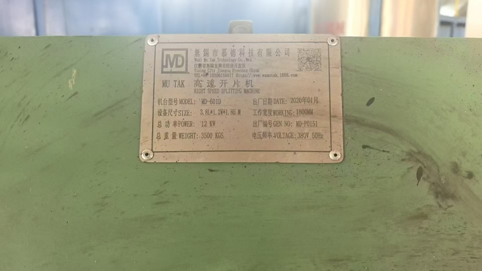 90% New Mude 1800 High Speed Eva Splitting Machine