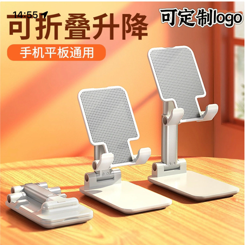 Держатель для мобильного телефона, настольный, складной, портативный, регулируемый, универсальный, для мобильных телефонов и планшетов, подарок с логотипом