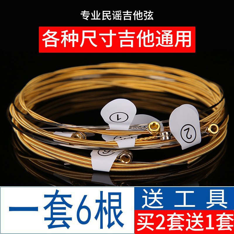 Набор струн для гитары, комплект аксессуаров для народной акустической гитары