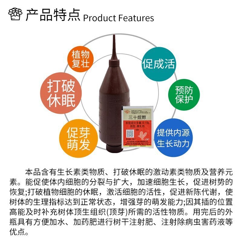 Guoguangshu Power Tree Nutrient Solution for Germination, Sprouting, Transplanting, and Promoting Survival of Trees, Vase Solution, Intravenous Solution