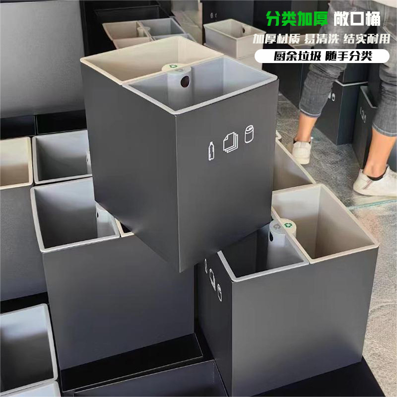 Квадратное мусорное ведро с открытым верхом для кухни, улицы, сортировки отходов, детского сада, отеля, коридора, двойная сортировка