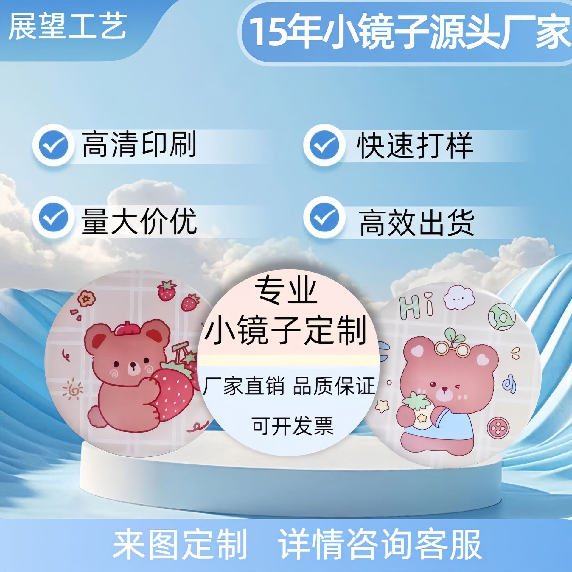 Пользовательское зеркало для макияжа, бизнес-промоция, памятный подарок, корпоративное собрание, подарок для студентов, портативное карманное одно-sided зеркало