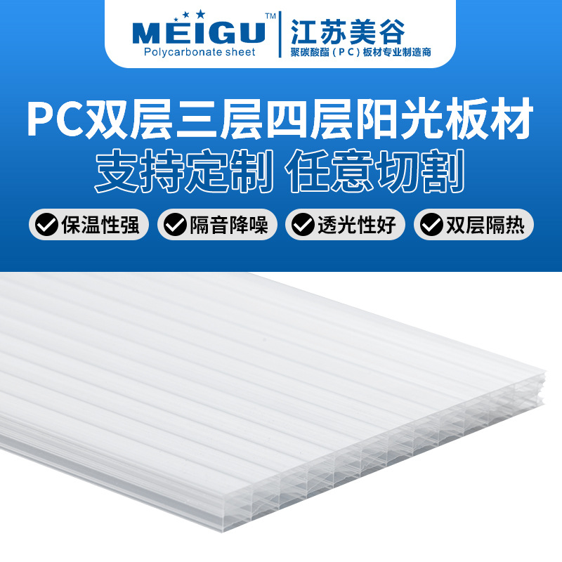 7-Layer Hollow Sunshine Board Pc Endurance Board Transparent Solid Honeycomb Polycarbonate Board Roof Sunshade Thickeneded Canopy