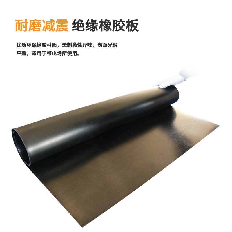 Manufacturer's Distribution Room Insulating Rubber Mat Rubber Sheet 10Kv Insulating Floor Mat Wear-Resistant Anti-Slip Black Rubber Shock-Absorbing Mat