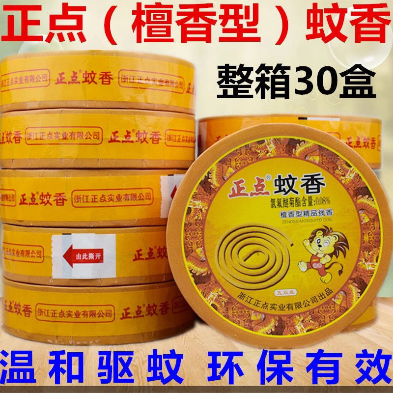 Ароматические палочки от комаров сандалового дерева Zhengdian 10 дисков в упаковке оптом