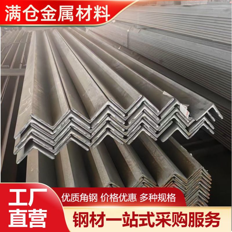 Горячекатаный оцинкованный уголок Q235, строительное инженерное оцинкованное стальное профилирование, розничная резка, оптовая продажа
