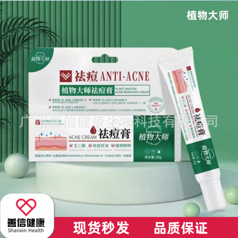 Крем от акне Plant Master 20г, эссенция с азелаиновой кислотой, экстракт растений, контроль за жирностью, дропшиппинг