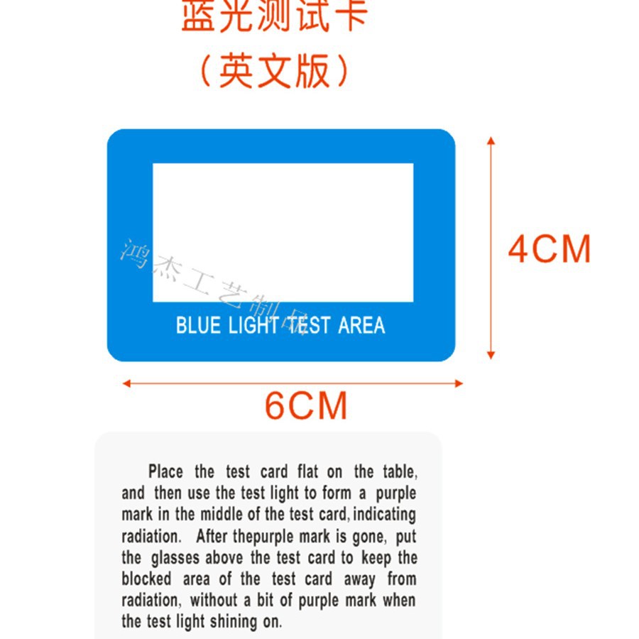 Professional English version of anti-blue light special test card emitting lamp lens detection ultraviolet light can be reused