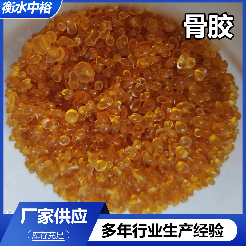 Customized Granular Bone Glue Industrial Grinding Wheel Textile Smelting Polishing Cow Bone Glue Granular Bone Glue Animal Glue