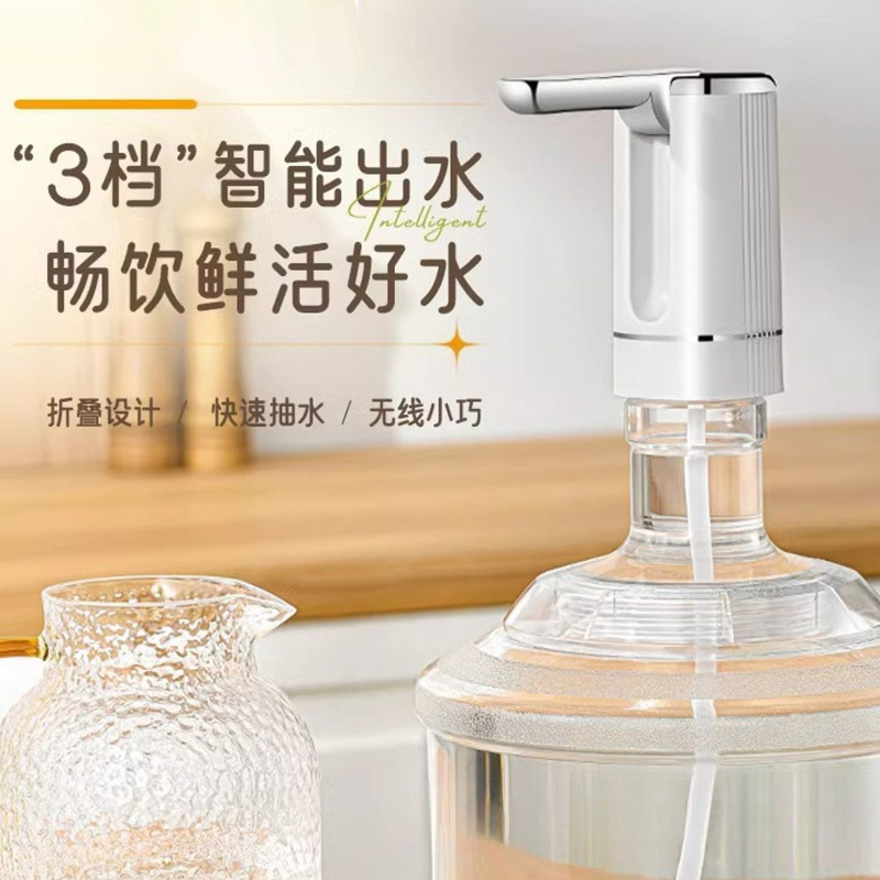Multi-intelligent electric water extractor silent barreled water extractor automatic rechargeable household water dispenser small