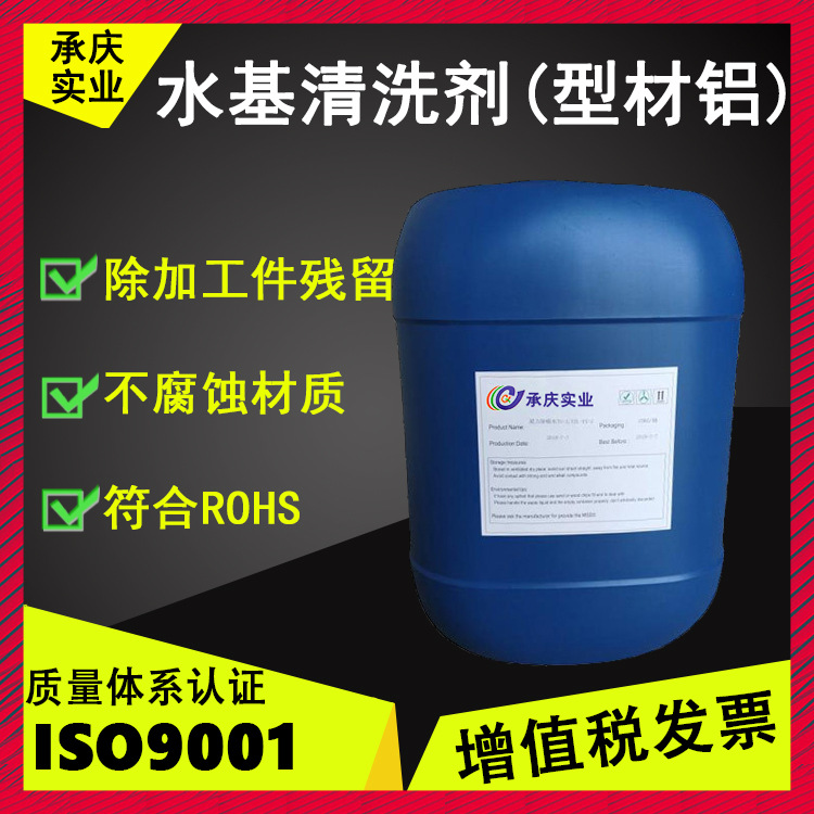 Промышленный очиститель прямые поставки с завода экологически чистый соответствующий Rohs профиль алюминия специальная вода для удаления воска