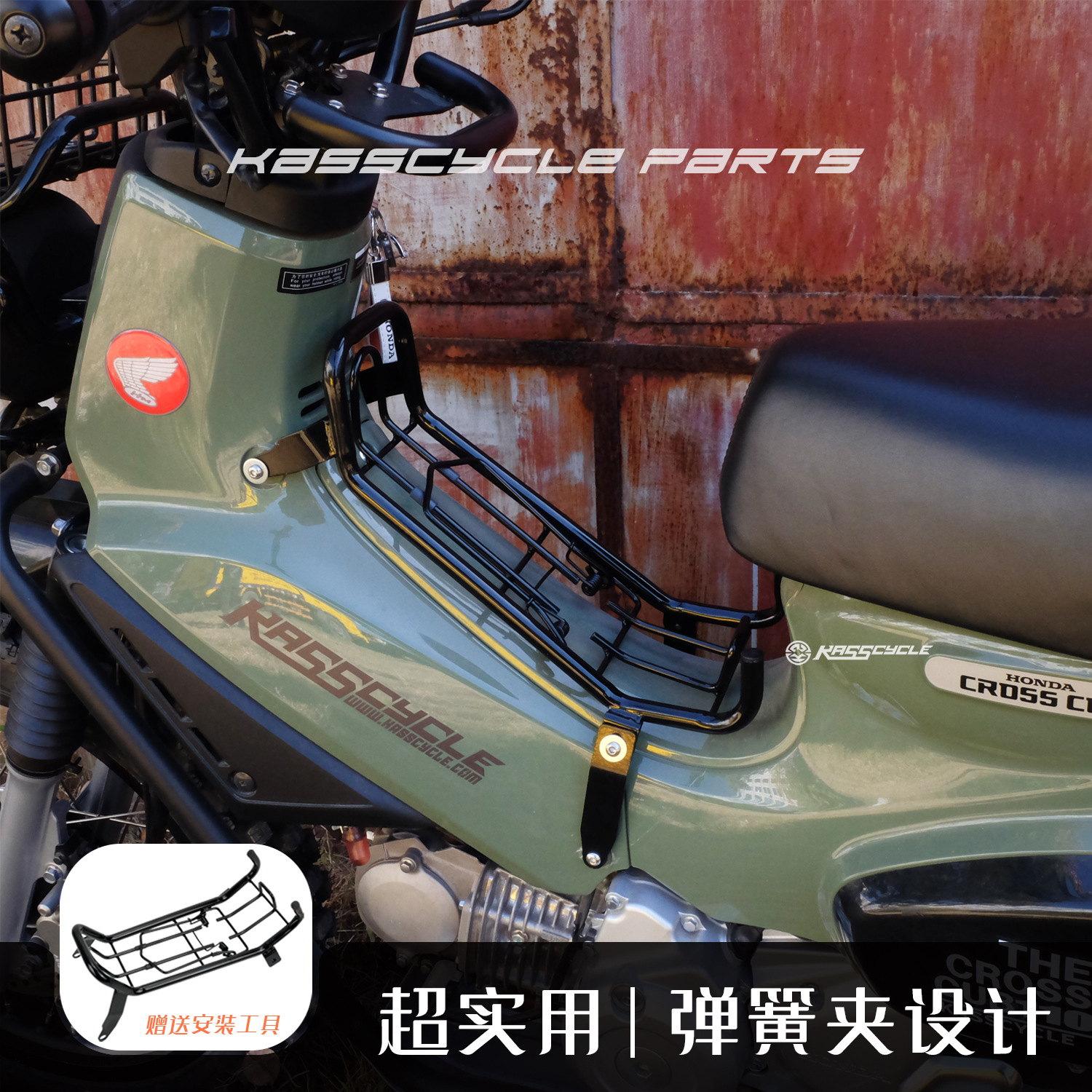 Thickened Middle Shelf with Spring Clip Suitable for Honda Cub Cc110 Luggage Rack Ja60 Ja45 Modification Parts