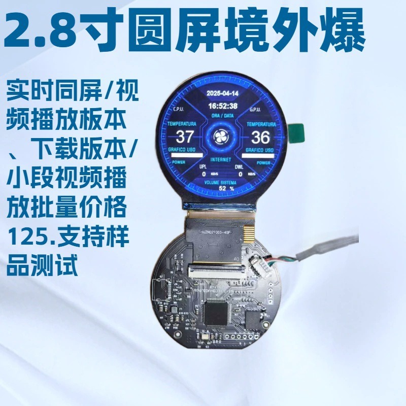 2.8 дюймов круглый экран 480X480 разрешение, вторичный экран для компьютера, динамическое мониторинг через USB