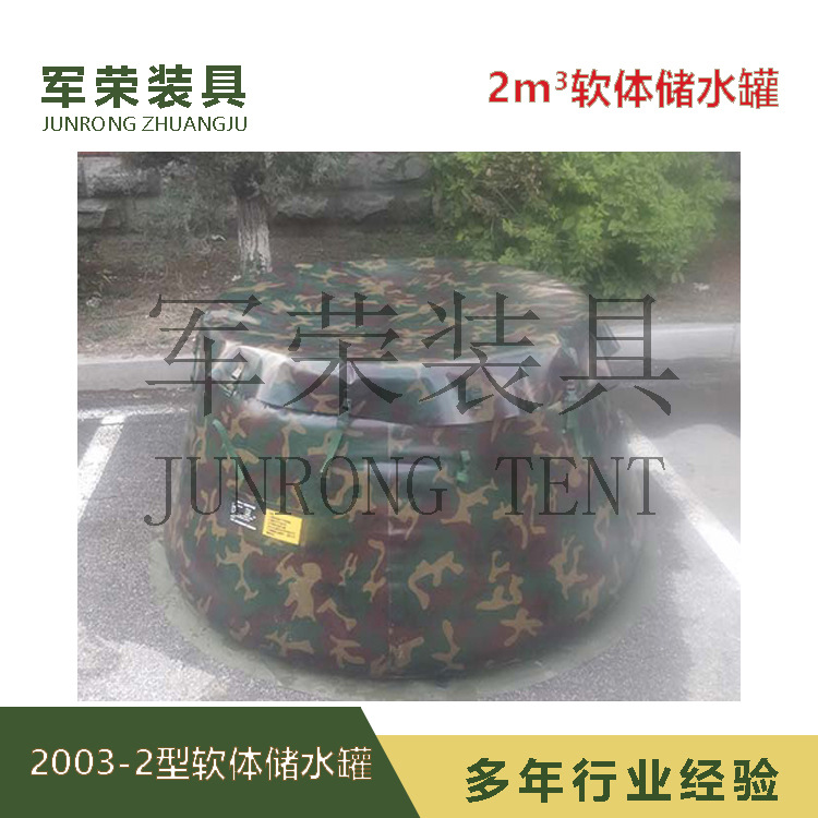 2 cubic soft water storage bag 2003-2 soft water storage tank 2m soft water storage tank