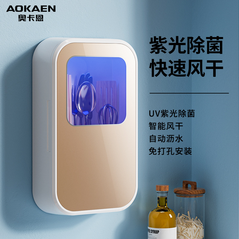 Okann Chopstick Sterilizer Household Small Chopstick Cage Kitchen Wall-Mounted Sterilization Chopstick Barrel Fast Spoon Knife