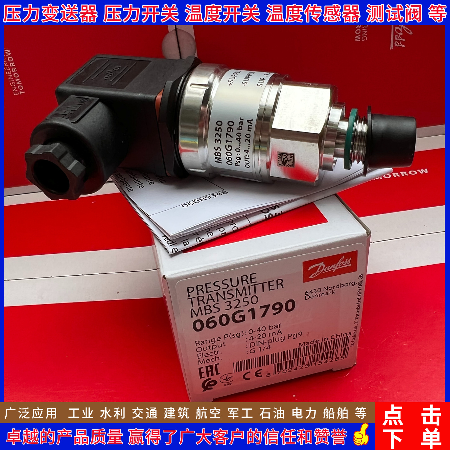Danfoss Mbs3250 060g1791 060g1864 060g1865 1866 1790 Pressure Transmitter