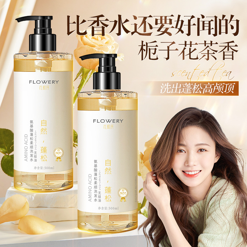 Шампунь Hua Si с ароматом цветка маста, аминокислотный, гель для тела, набор для контроля масла